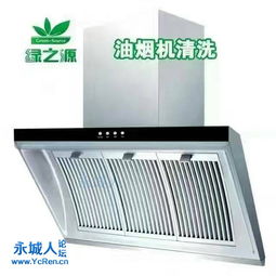 綠之源家電維修清洗安裝服務(wù)中心 專(zhuān)業(yè)家用電器安裝服務(wù)，打造安全舒適家居生活